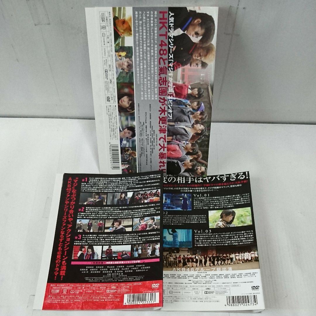 マジすか学園 DVD全21巻セット