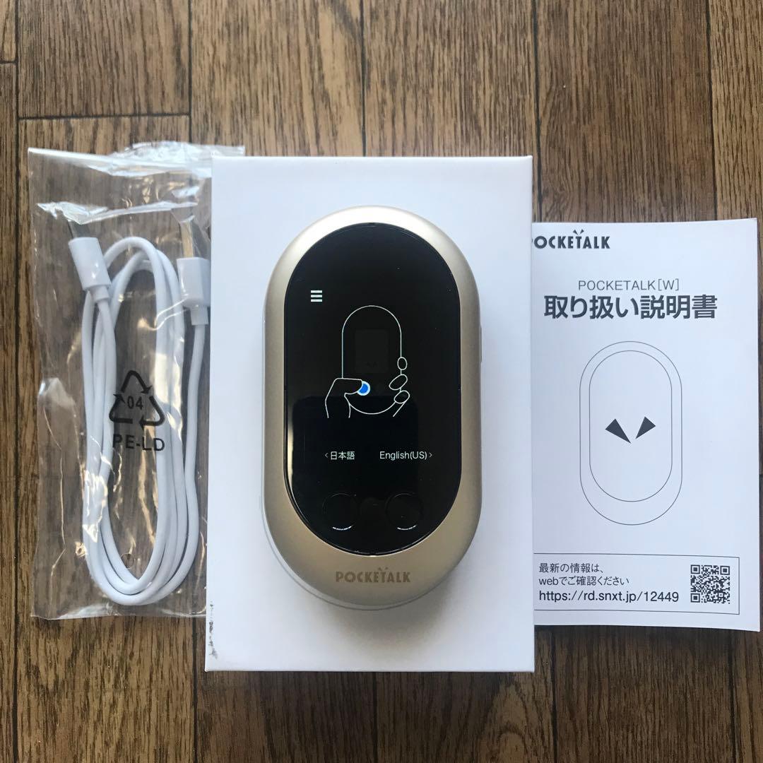 ほぼ新品　ポケトーク　SIM付き(2年)