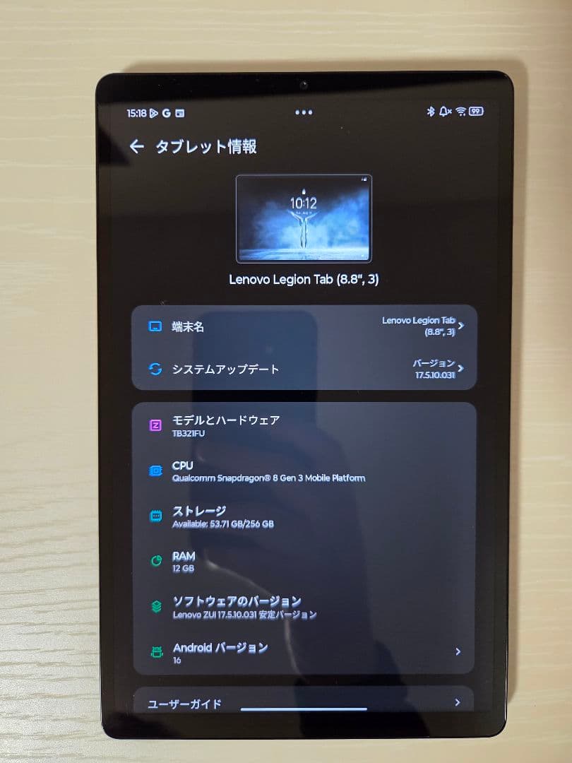 Lenovo Legion Tab (8.8インチ, 3) 　箱以外の付属品なし