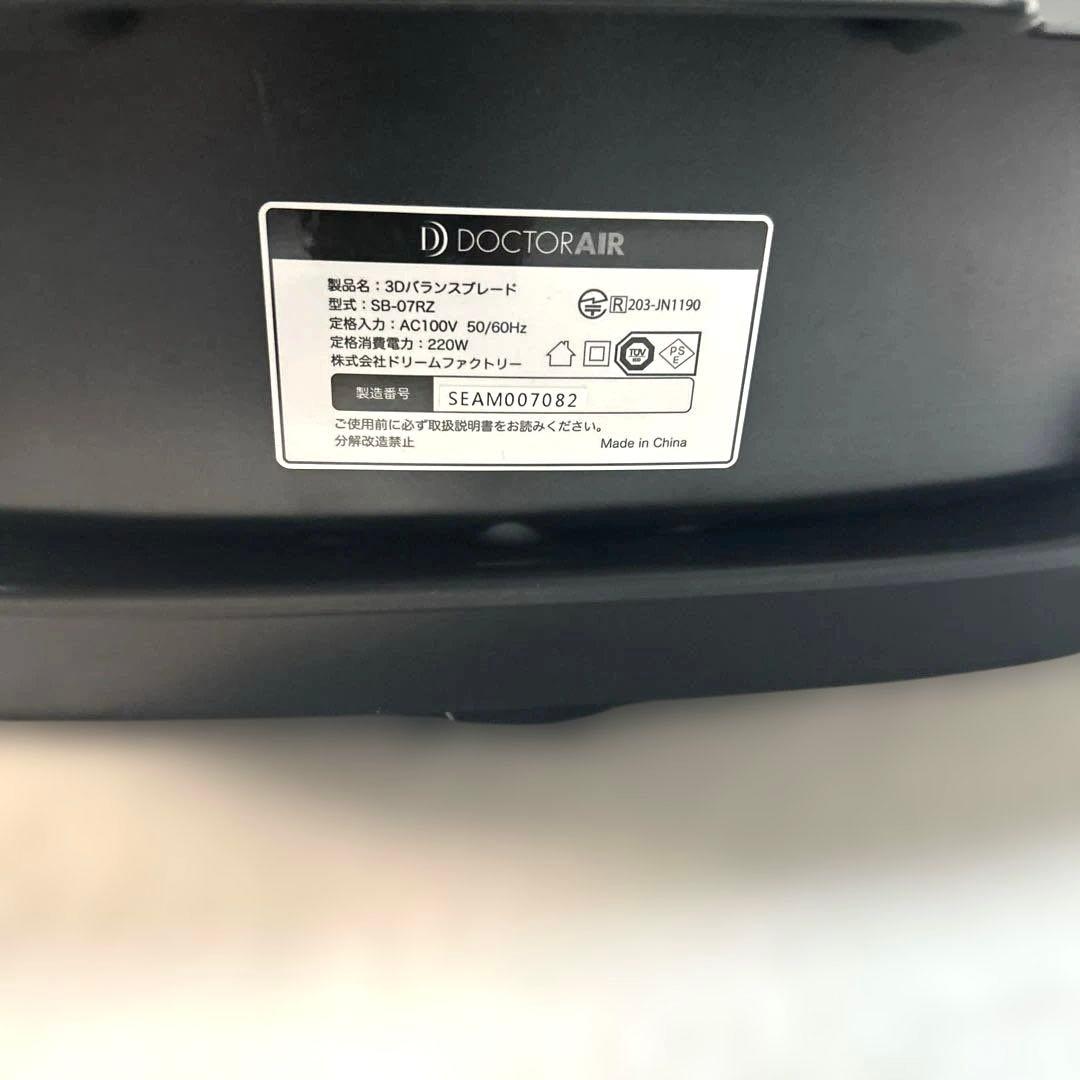 ち*ま様 ライザップ3DバランスブレードDOCTORAIR SB-07RZ ドク