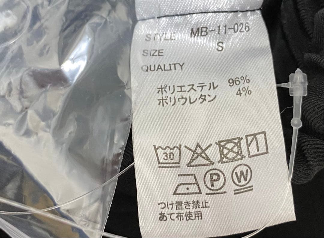 未使用【MB スタンダード】サルエルスラックス Sサイズ