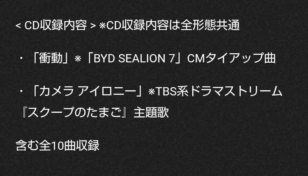 新品未開封 GLIM SPANKY Éclore 初回限定盤CD＋Blu-ray