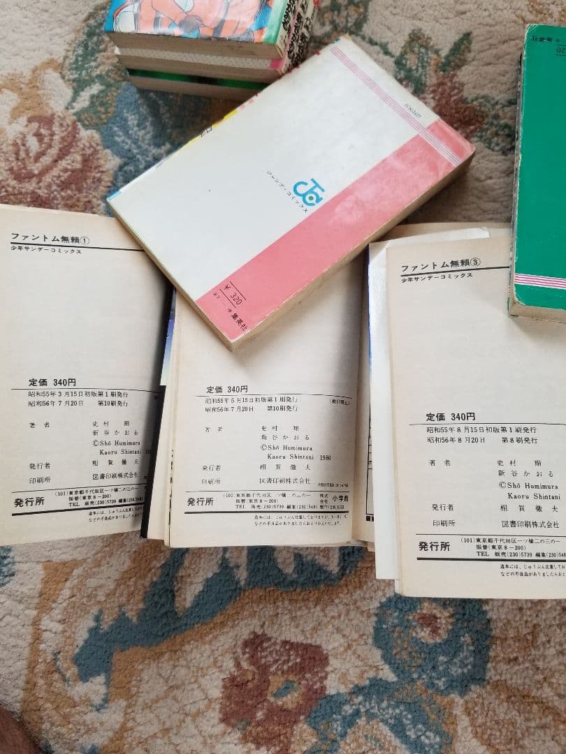 ファントム無頼　まとめ売り