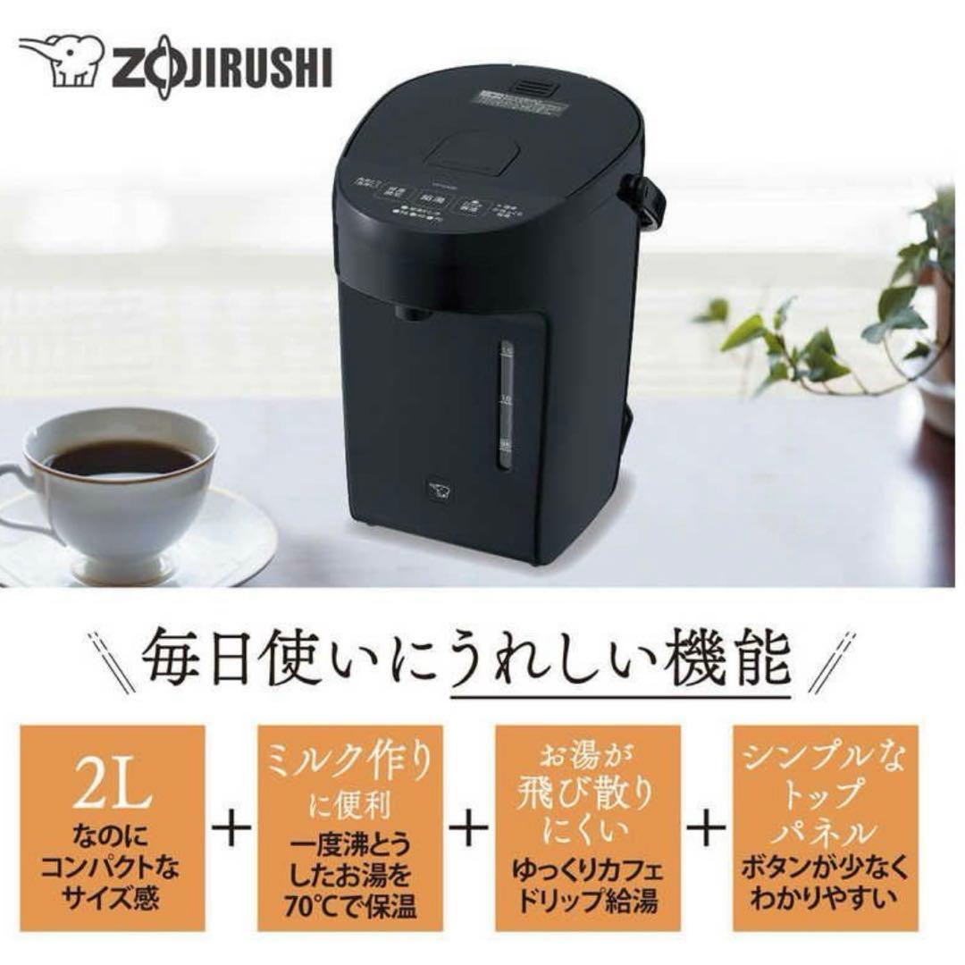 象印 電気ポット ブラック 2.0L CP-EA20-BA 説明書付き