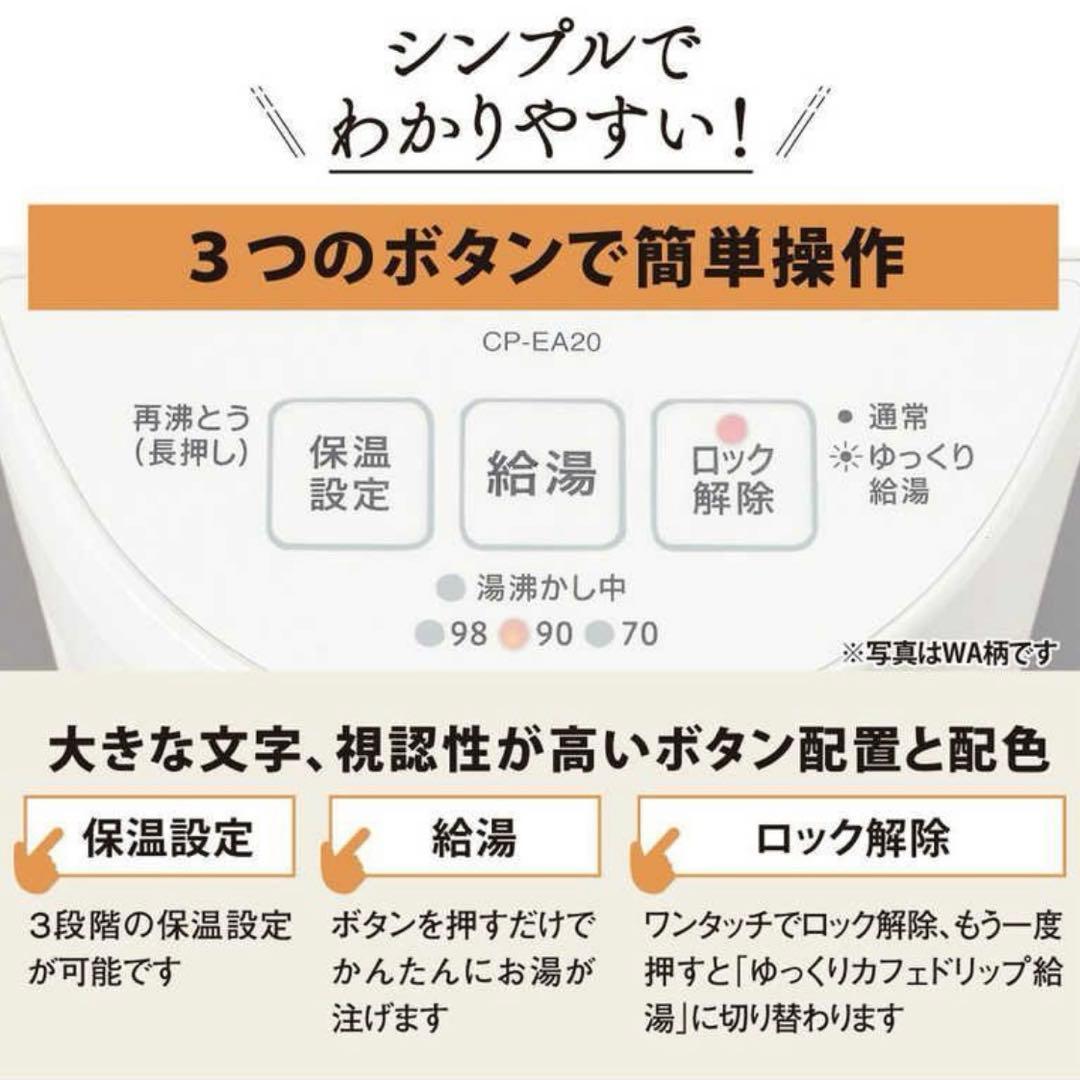象印 電気ポット ブラック 2.0L CP-EA20-BA 説明書付き