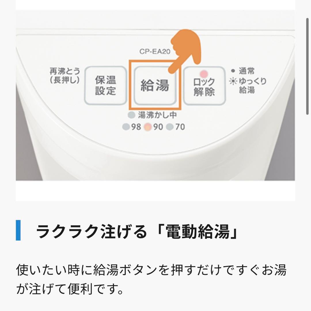象印 電気ポット ブラック 2.0L CP-EA20-BA 説明書付き
