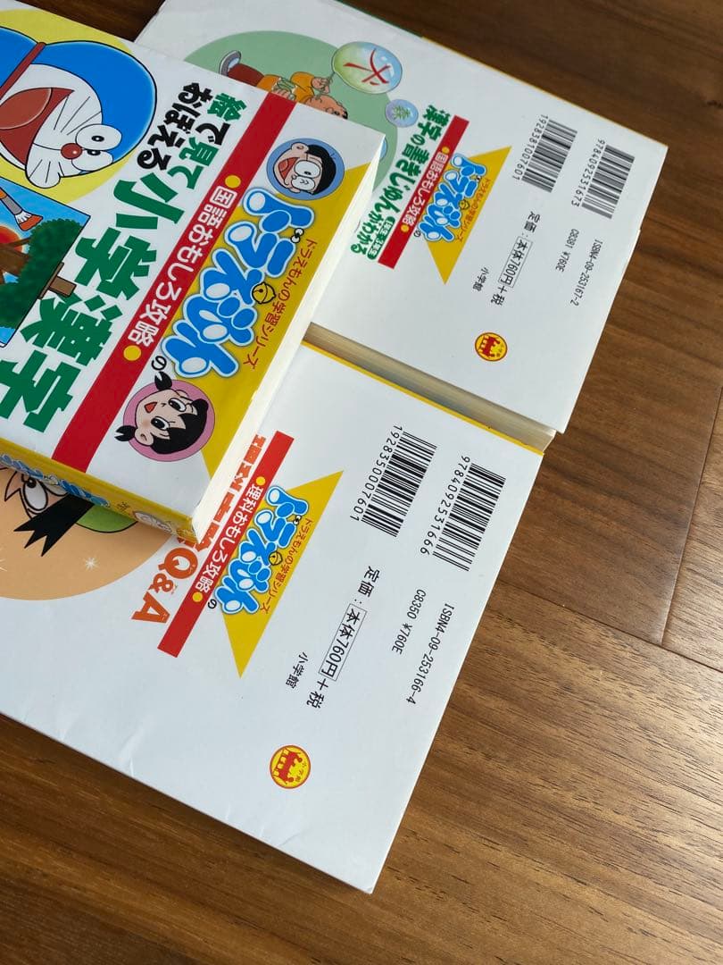 【24冊セット】ドラえもんの学習シリーズ　おもしろ攻略