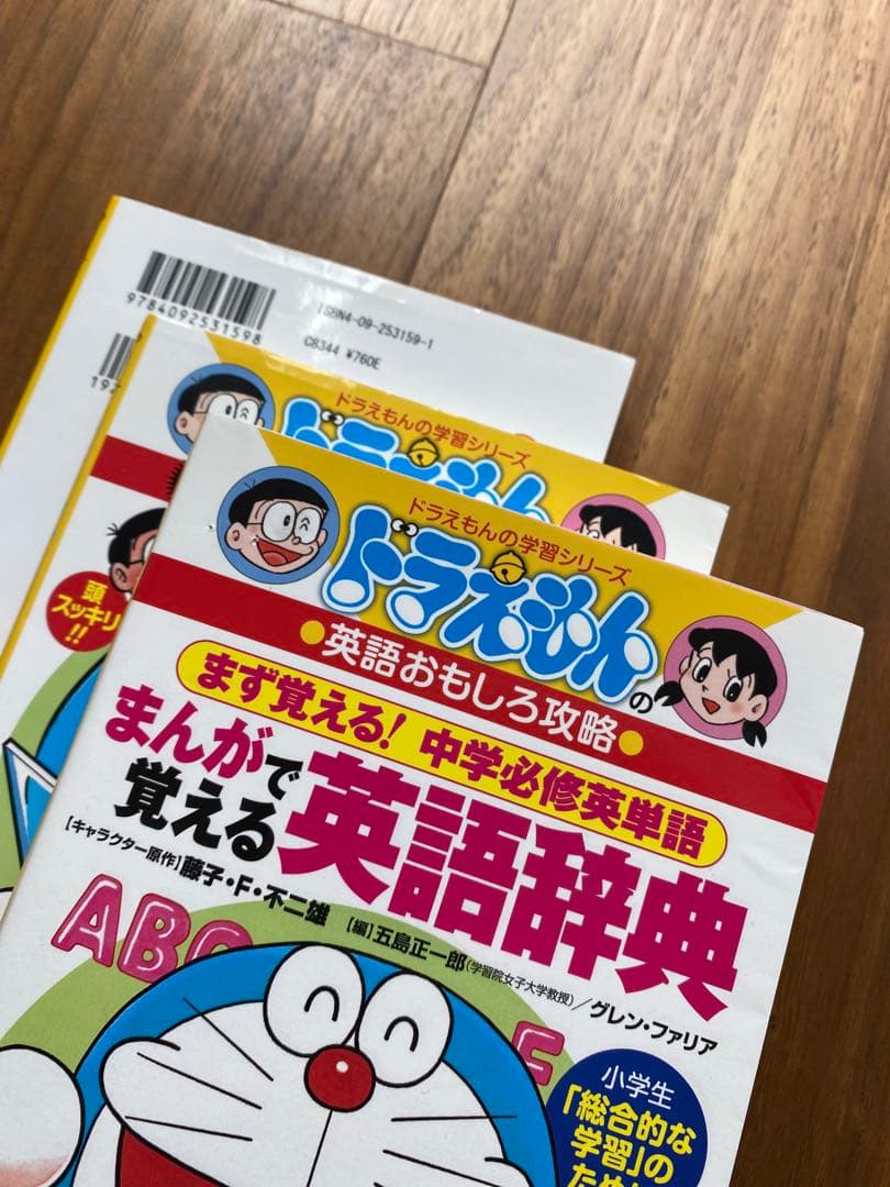 【24冊セット】ドラえもんの学習シリーズ　おもしろ攻略