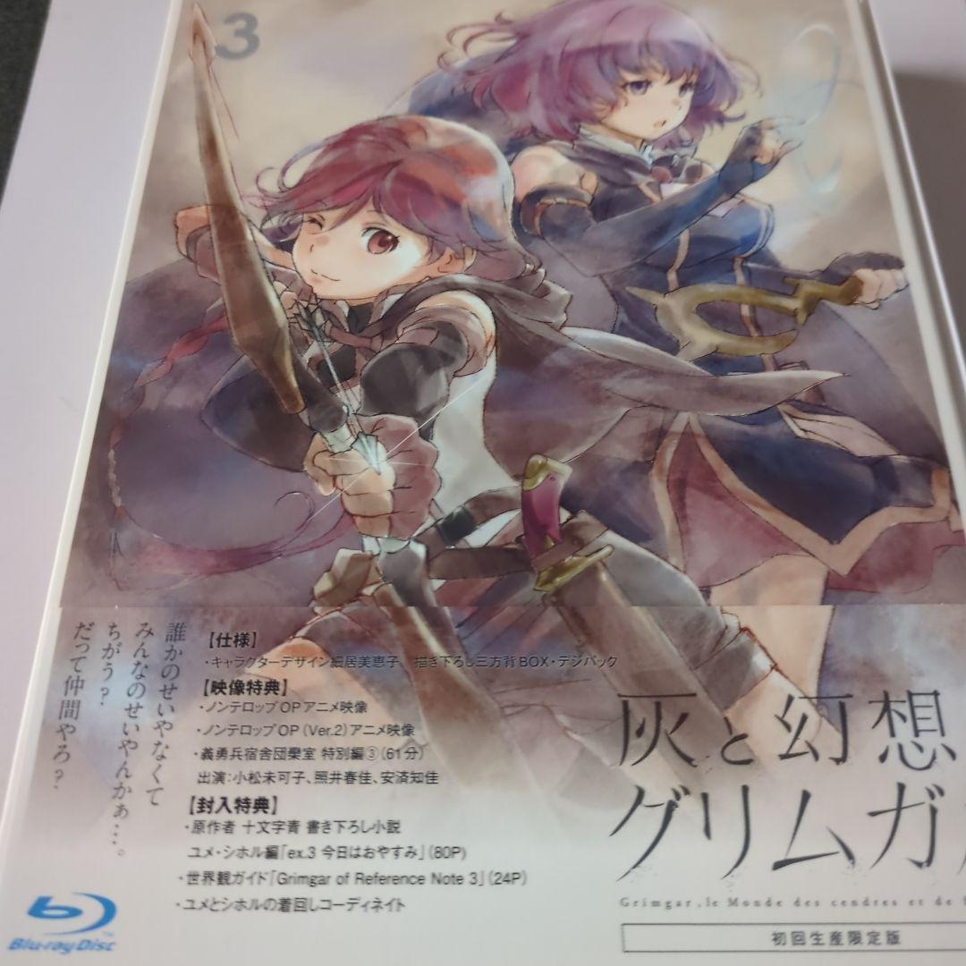 灰と幻想のグリムガル　DVD 　Blu-ray 全巻セット