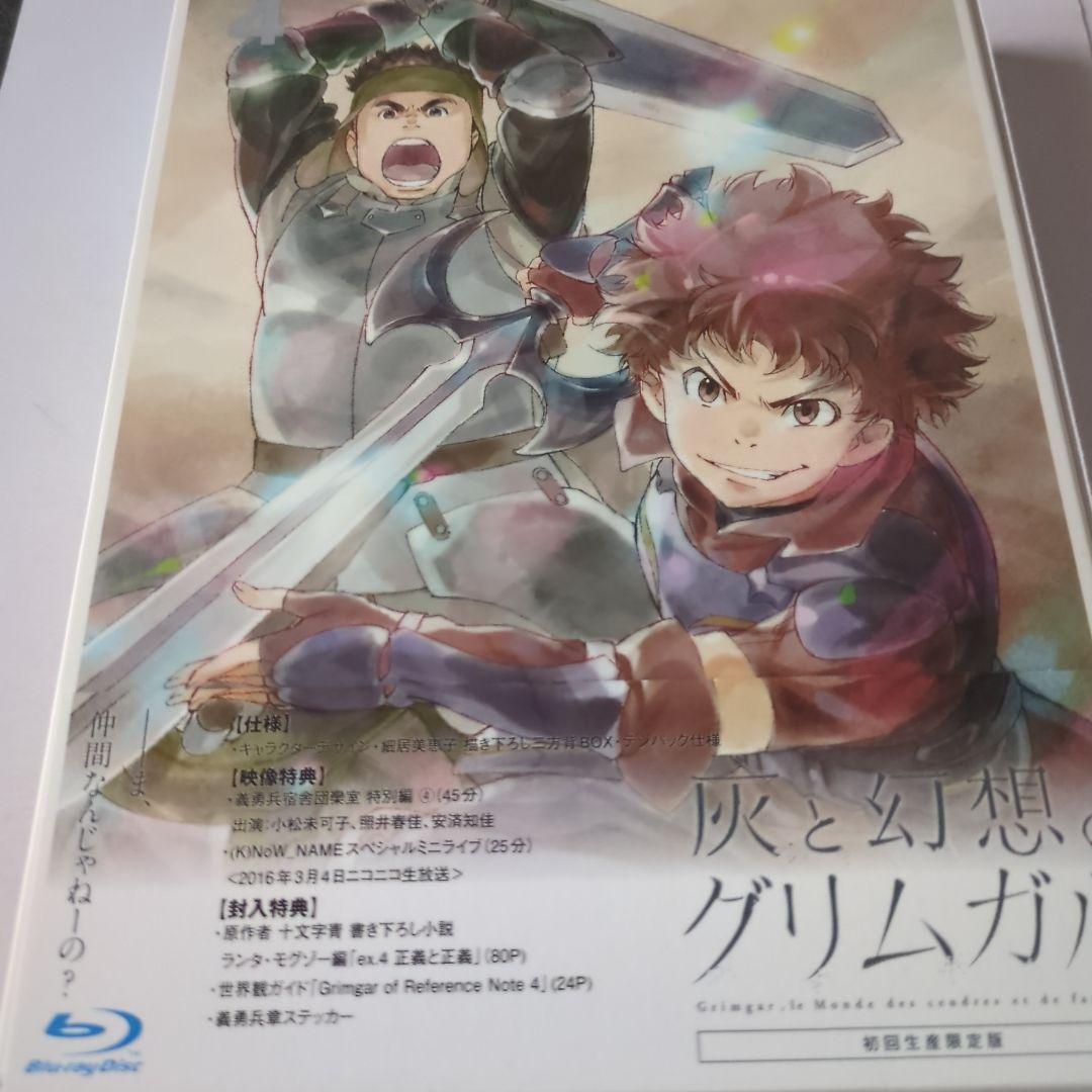 灰と幻想のグリムガル　DVD 　Blu-ray 全巻セット