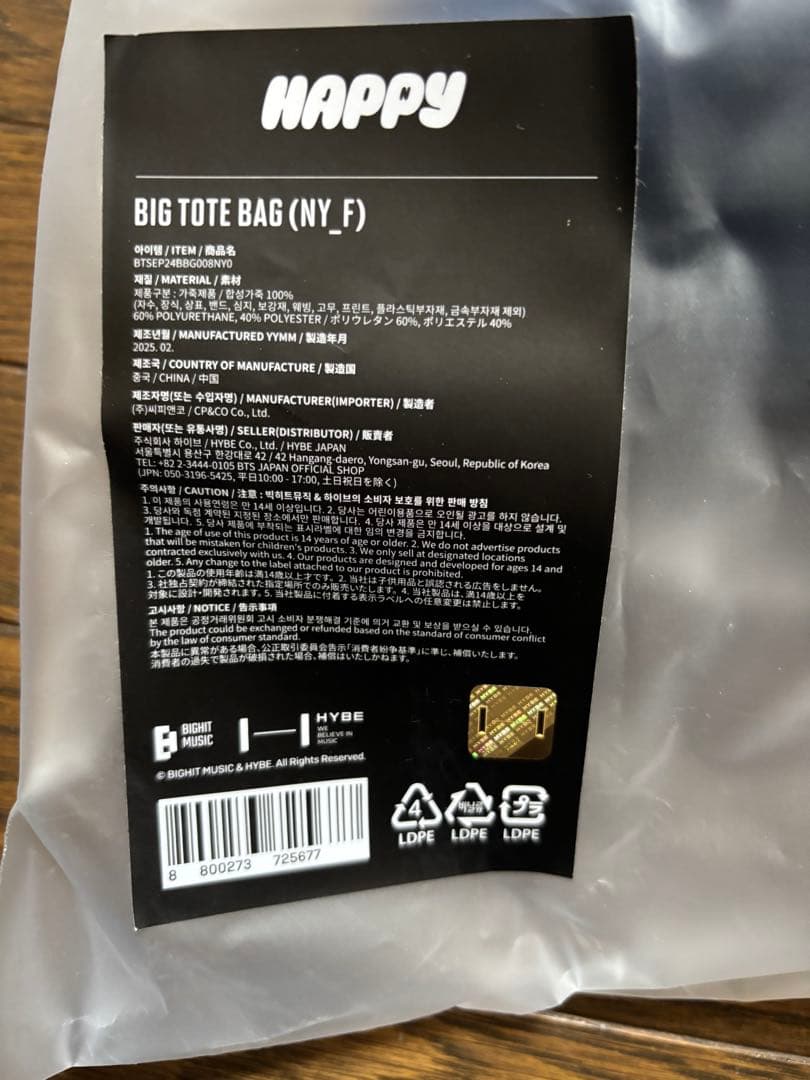 アイドル BTS JIN HAPPY BIG TOTE BAG