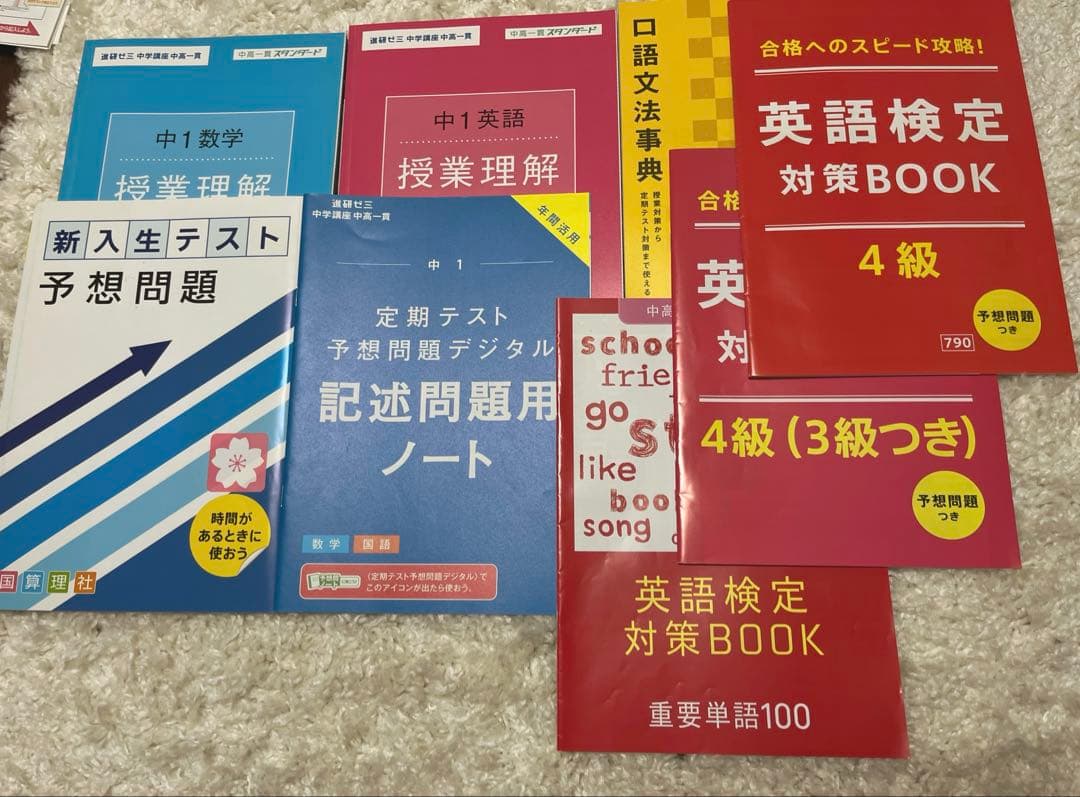 ベネッセ進研ゼミ中学講座　中高一貫　中1 【まとめ売り‼️】