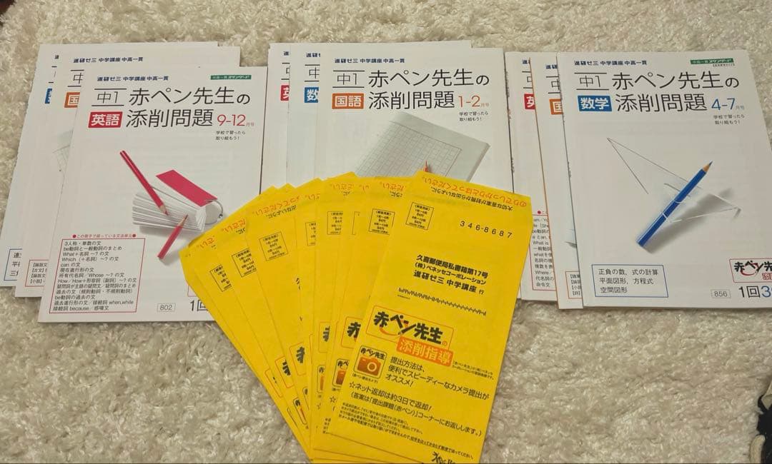 ベネッセ進研ゼミ中学講座　中高一貫　中1 【まとめ売り‼️】