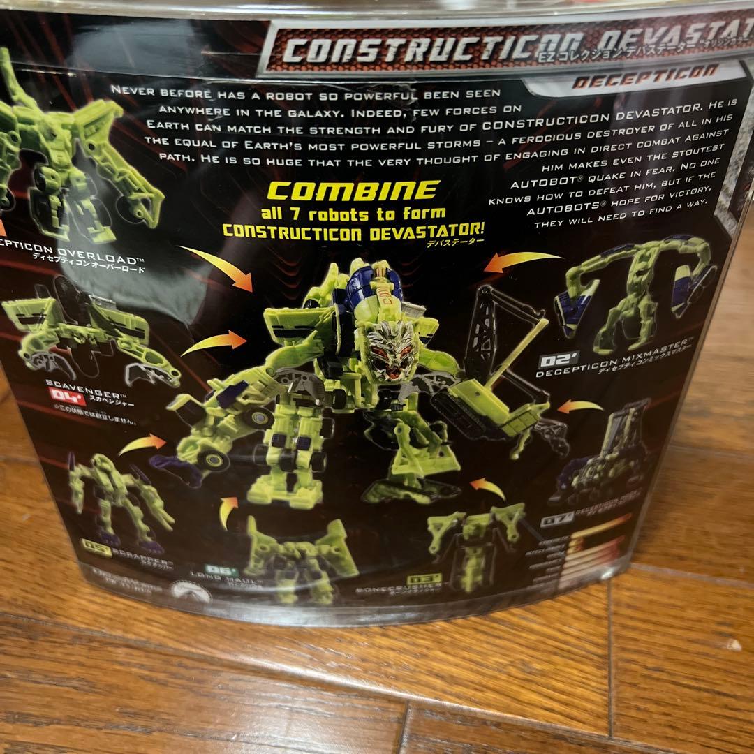トランスフォーマー　 デバステーター G1カラー
