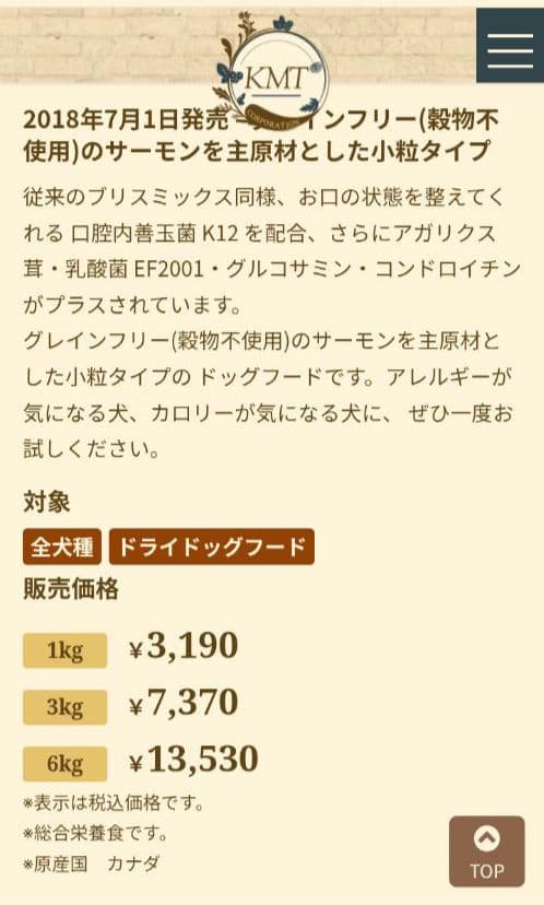 ブリスミックス　グレインフリー　穀物不使用　サーモンレシピ　３kg
