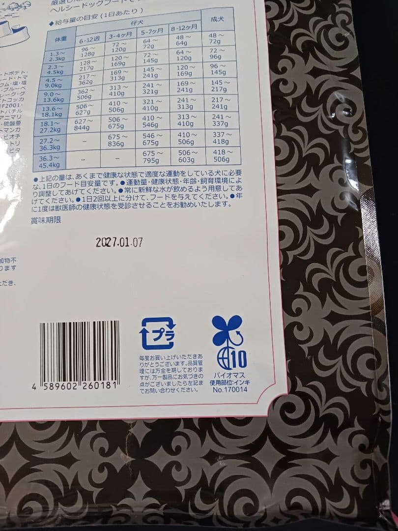 ブリスミックス　グレインフリー　穀物不使用　サーモンレシピ　３kg