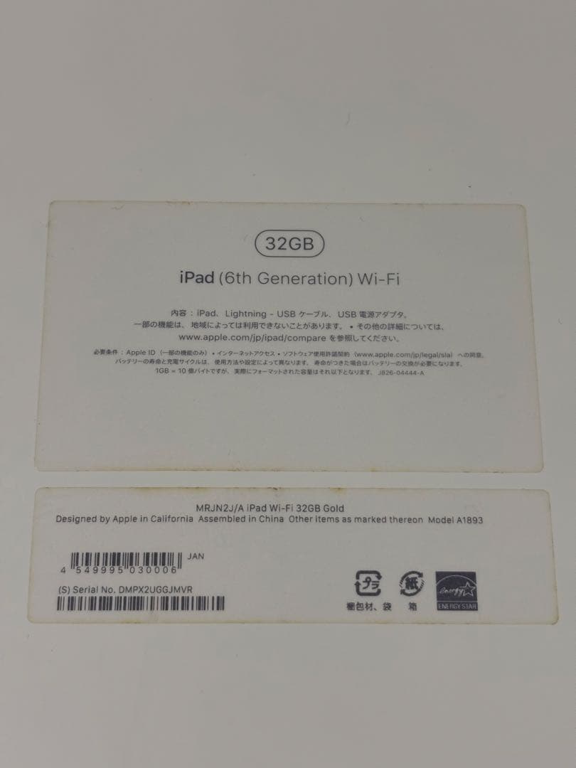 iPad本体 Apple iPad (6th Generation) 32GB Wi-Fi