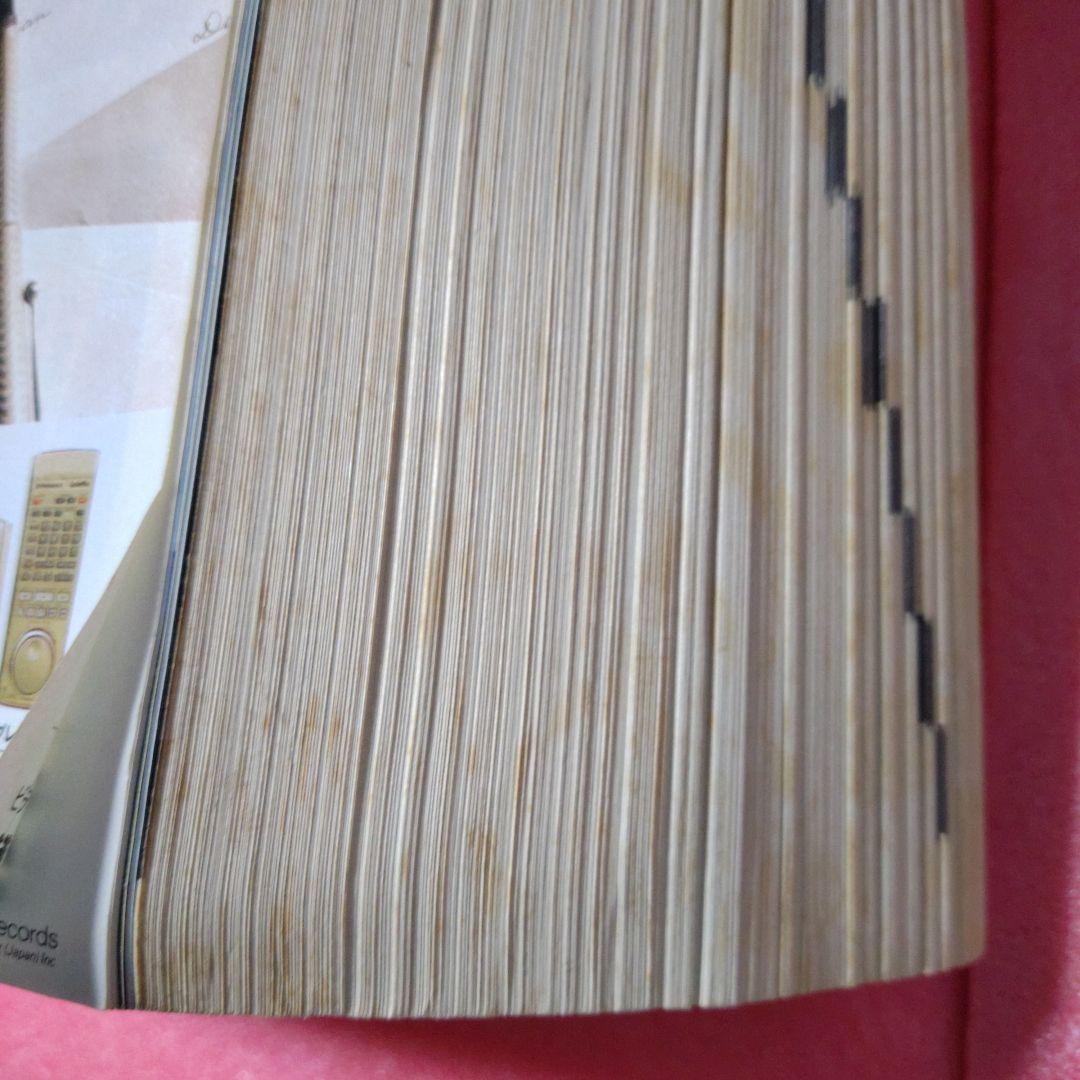 別冊CDジャーナル　コンパクトディスク総カタログ　92年版　当時本