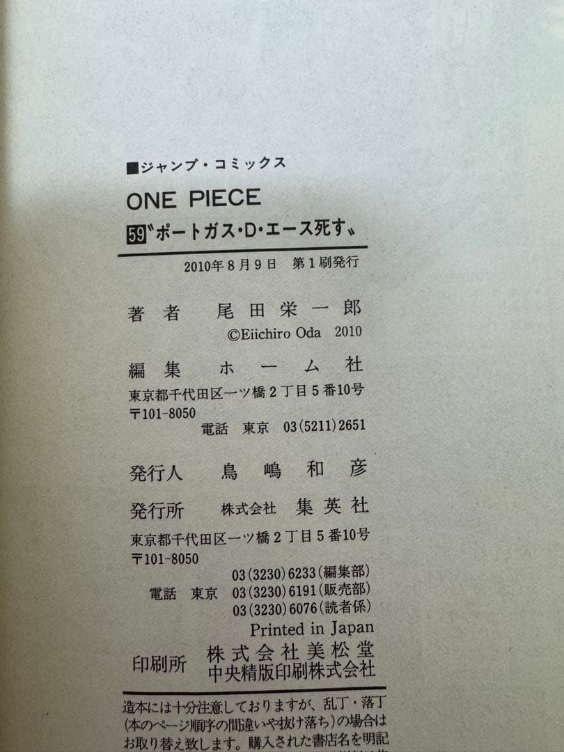 ONE PIECE 1巻から107巻と109巻