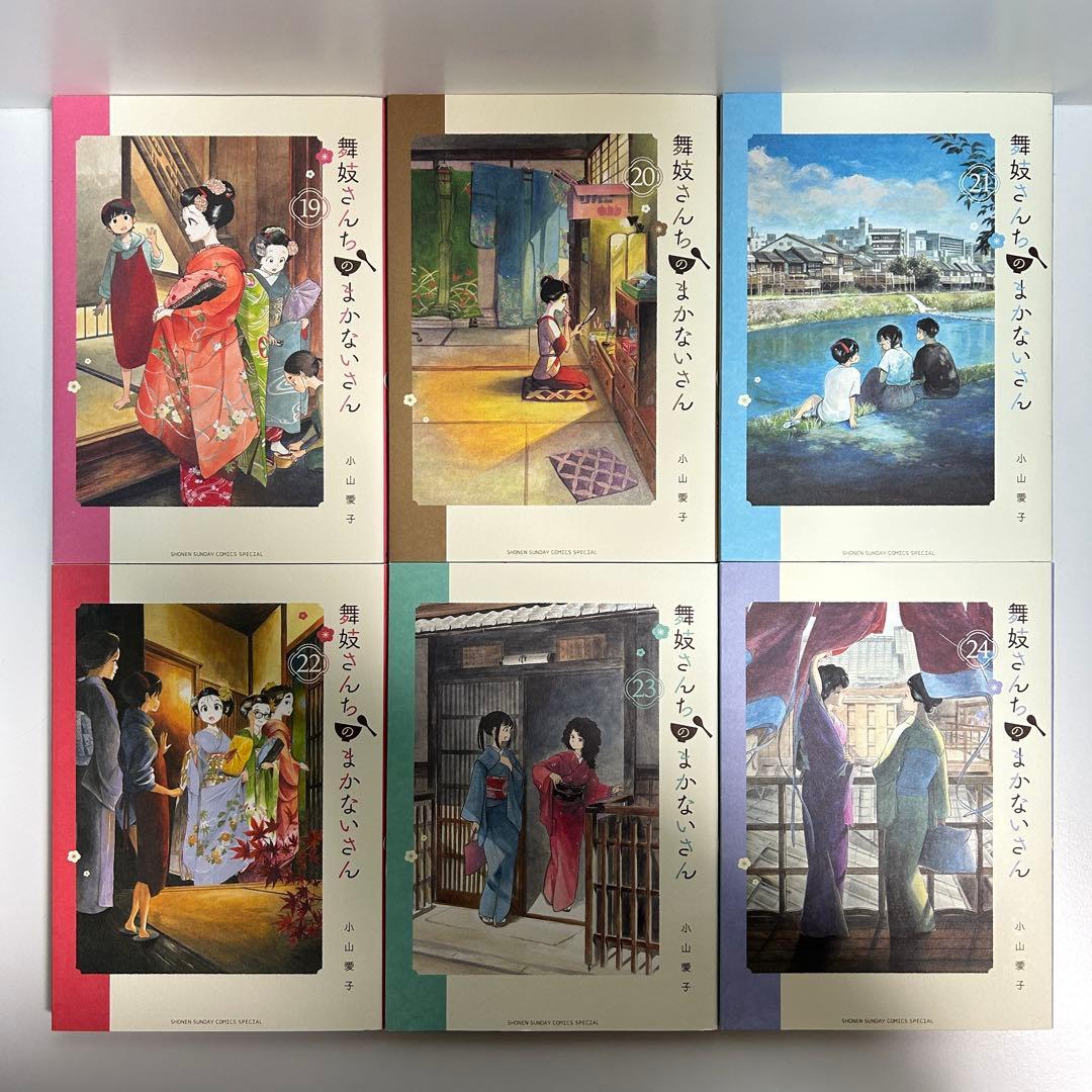 舞妓さんちのまかないさん 1〜30巻　全巻セット　まとめ売り　漫画　マンガ　全巻