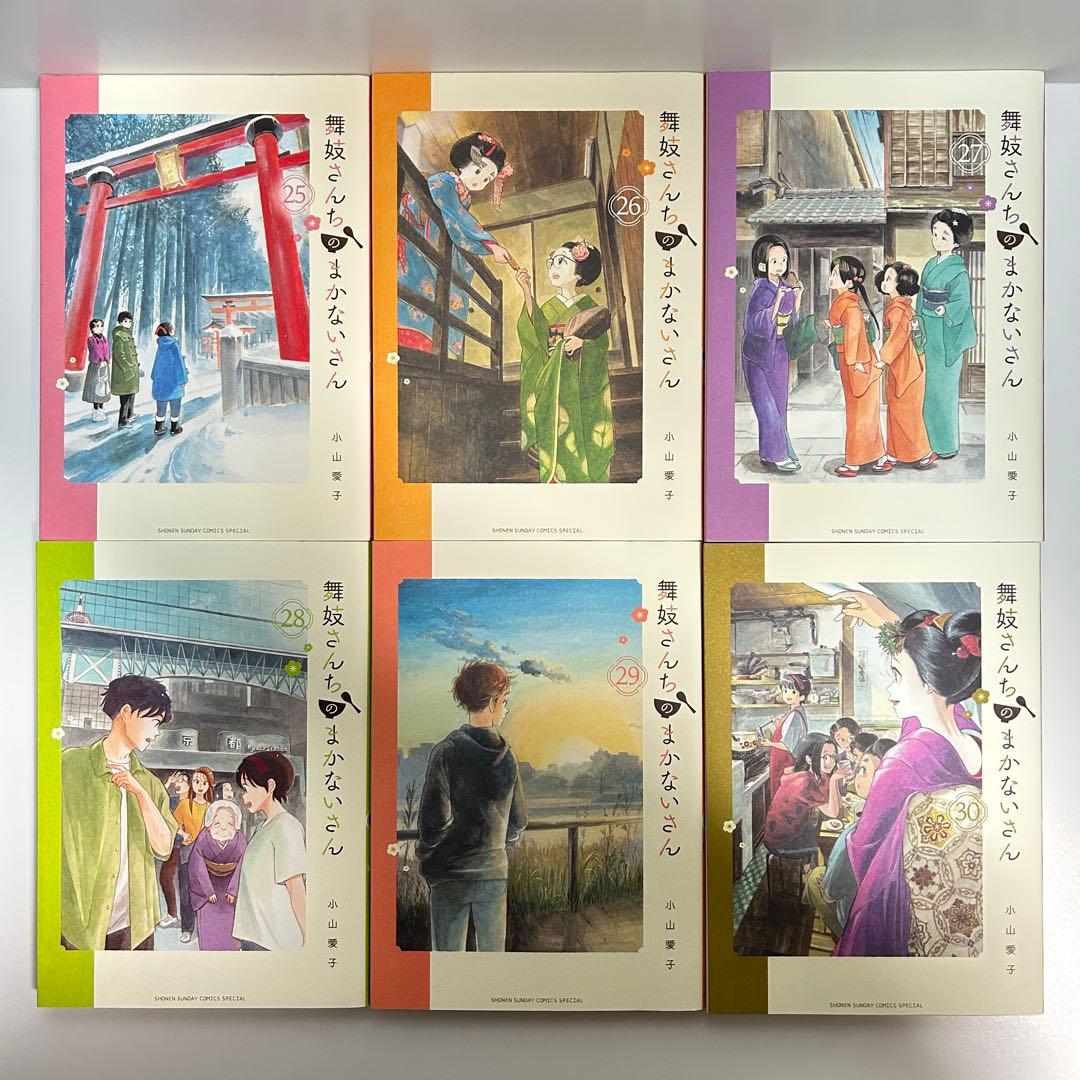 舞妓さんちのまかないさん 1〜30巻　全巻セット　まとめ売り　漫画　マンガ　全巻
