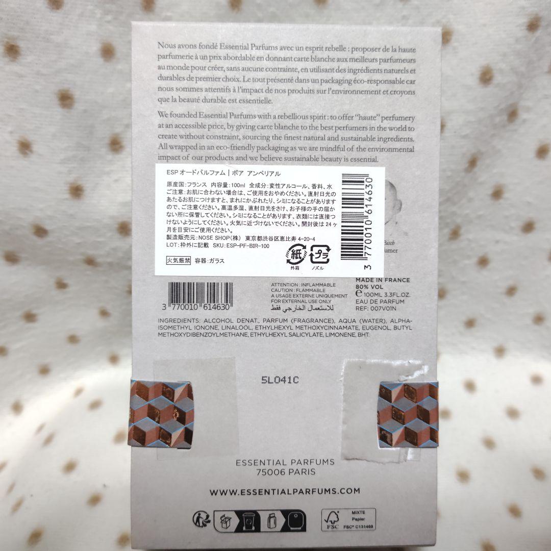 香水(ユニセックス) Essential Parfums BOIS IMPERIAL EDP100ml