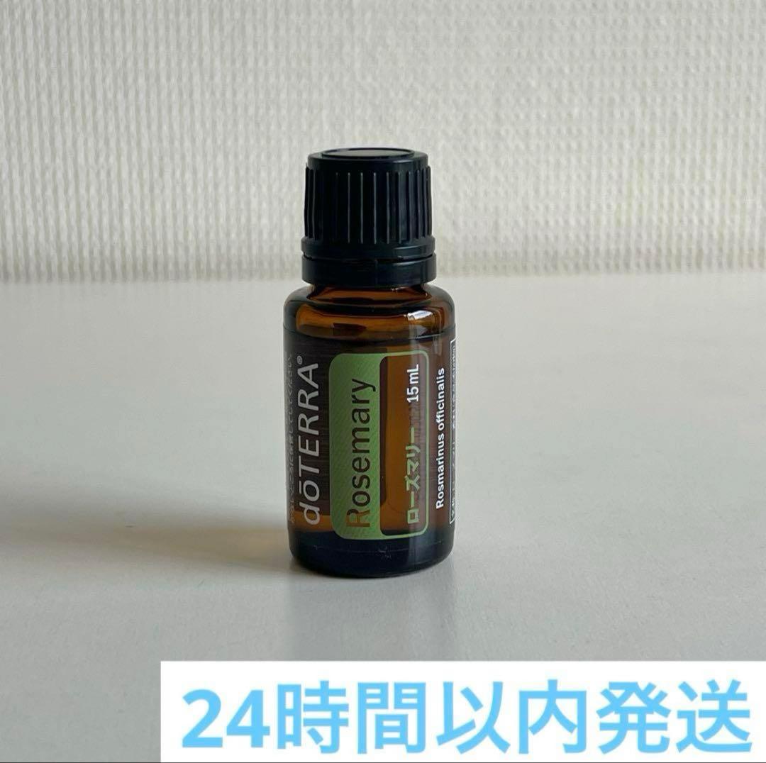 【Yasuko】doTERRA エッセンシャルオイル 3本 まとめ売り