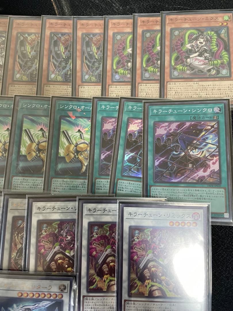 遊戯王　キラーチューン　デッキパーツ