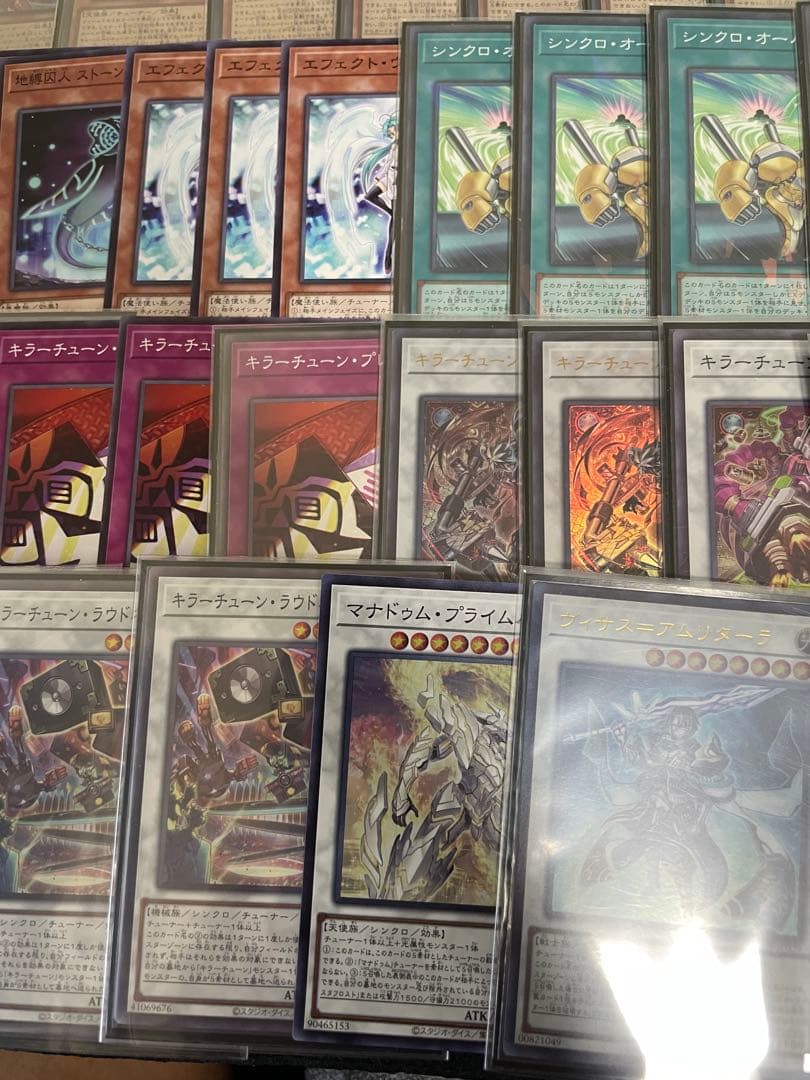 遊戯王　キラーチューン　デッキパーツ