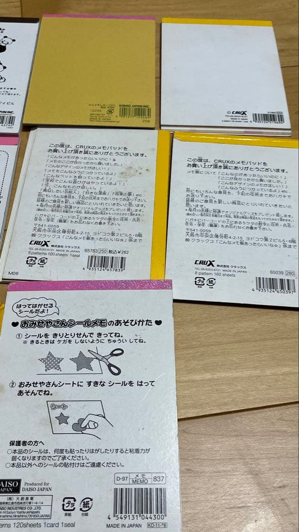 平成レトロ メモ帳 11冊 まとめ売り レア 希少 クラックス クリーア 他