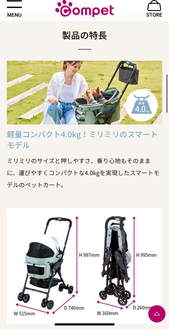 【2025年購入】コムペット ミリミリライトα サンドベージュ　ペットカート
