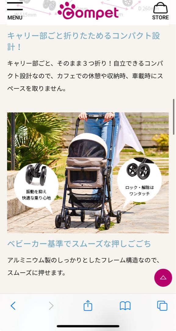 【2025年購入】コムペット ミリミリライトα サンドベージュ　ペットカート