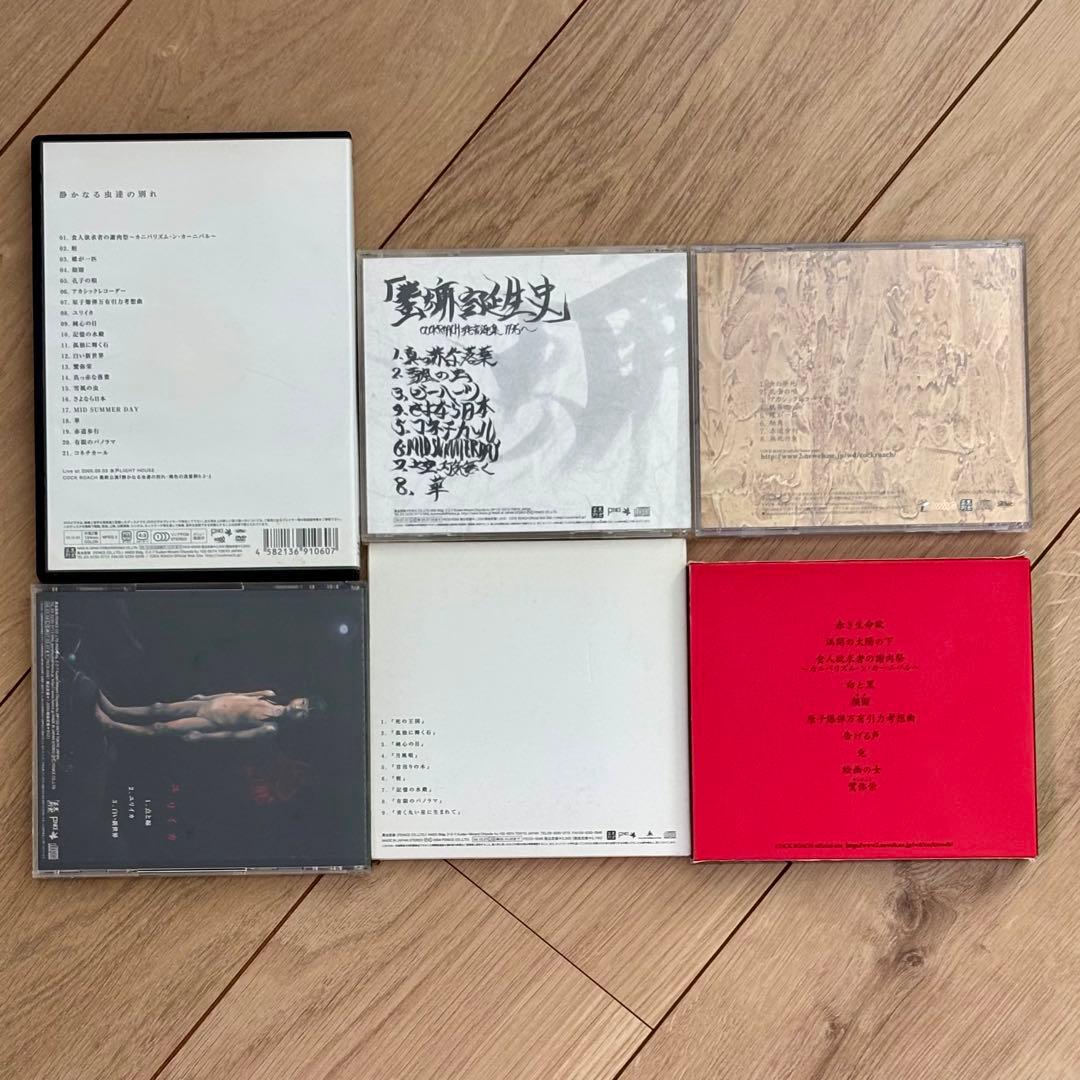 COCK ROACH CDセット