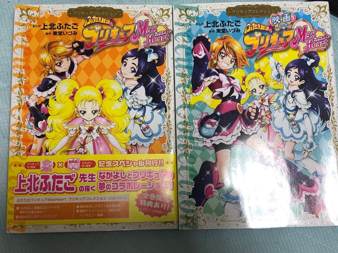プリキュアコレクション まとめ売り　コミック