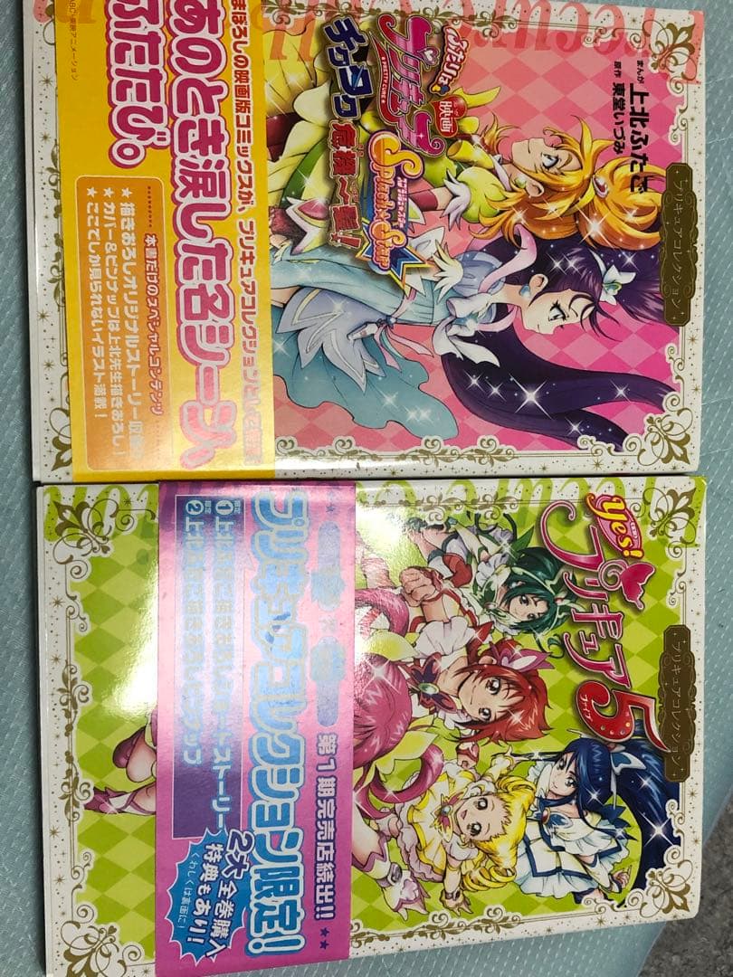プリキュアコレクション まとめ売り　コミック