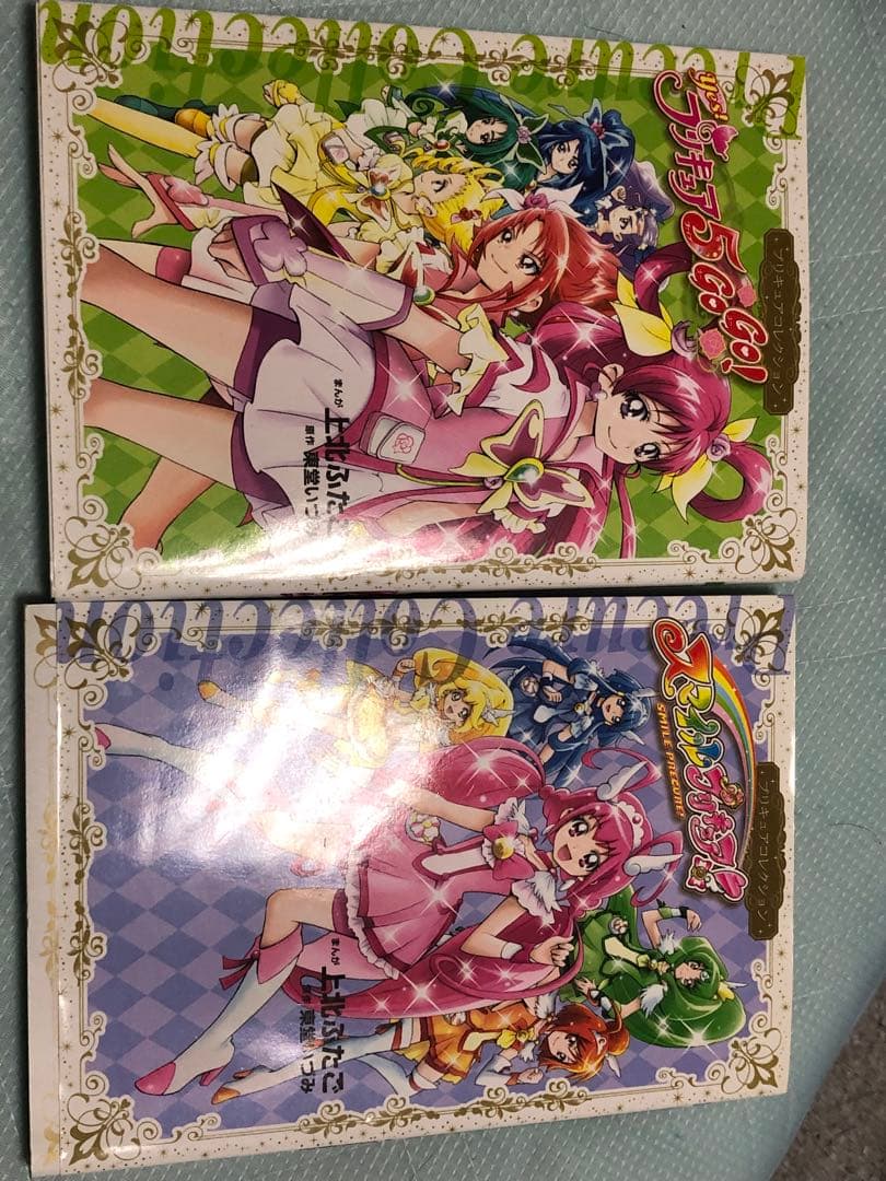 プリキュアコレクション まとめ売り　コミック