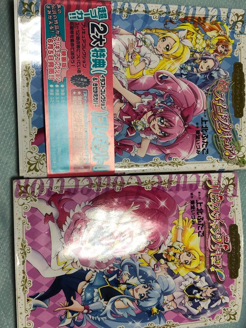 プリキュアコレクション まとめ売り　コミック