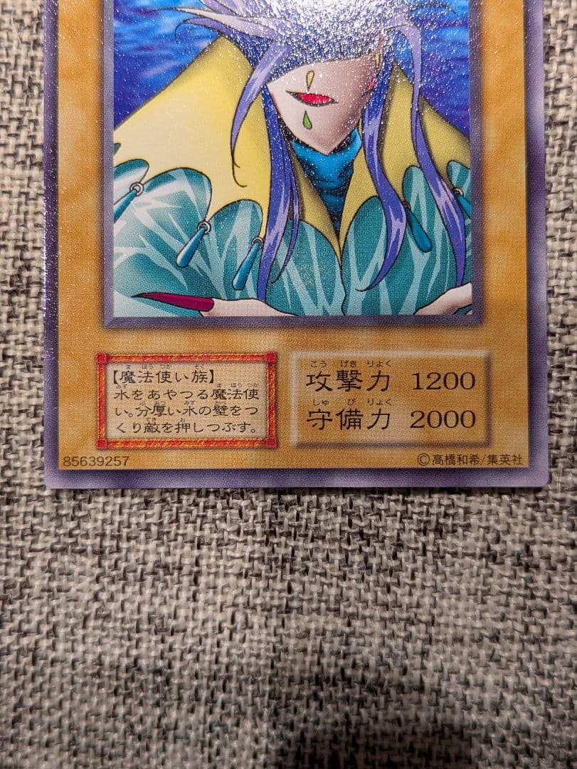 い*と様 遊戯王　アクアマドール　ノーマル　劇場版