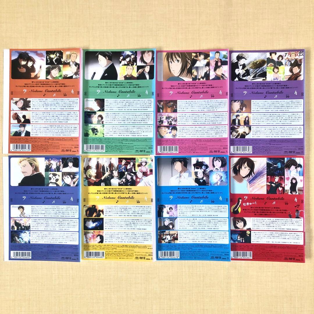 のだめカンタービレ 全16巻 DVDレンタル落ち