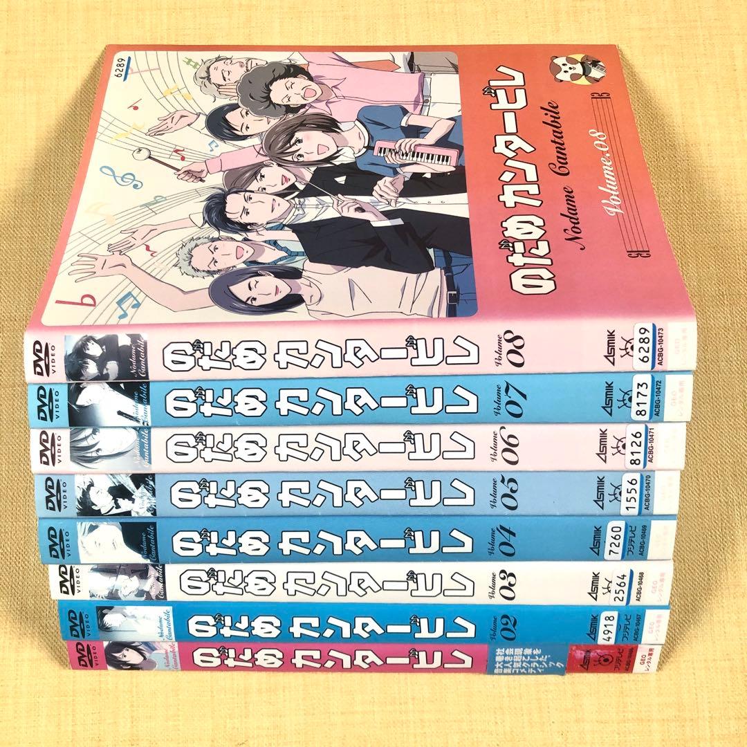 のだめカンタービレ 全16巻 DVDレンタル落ち