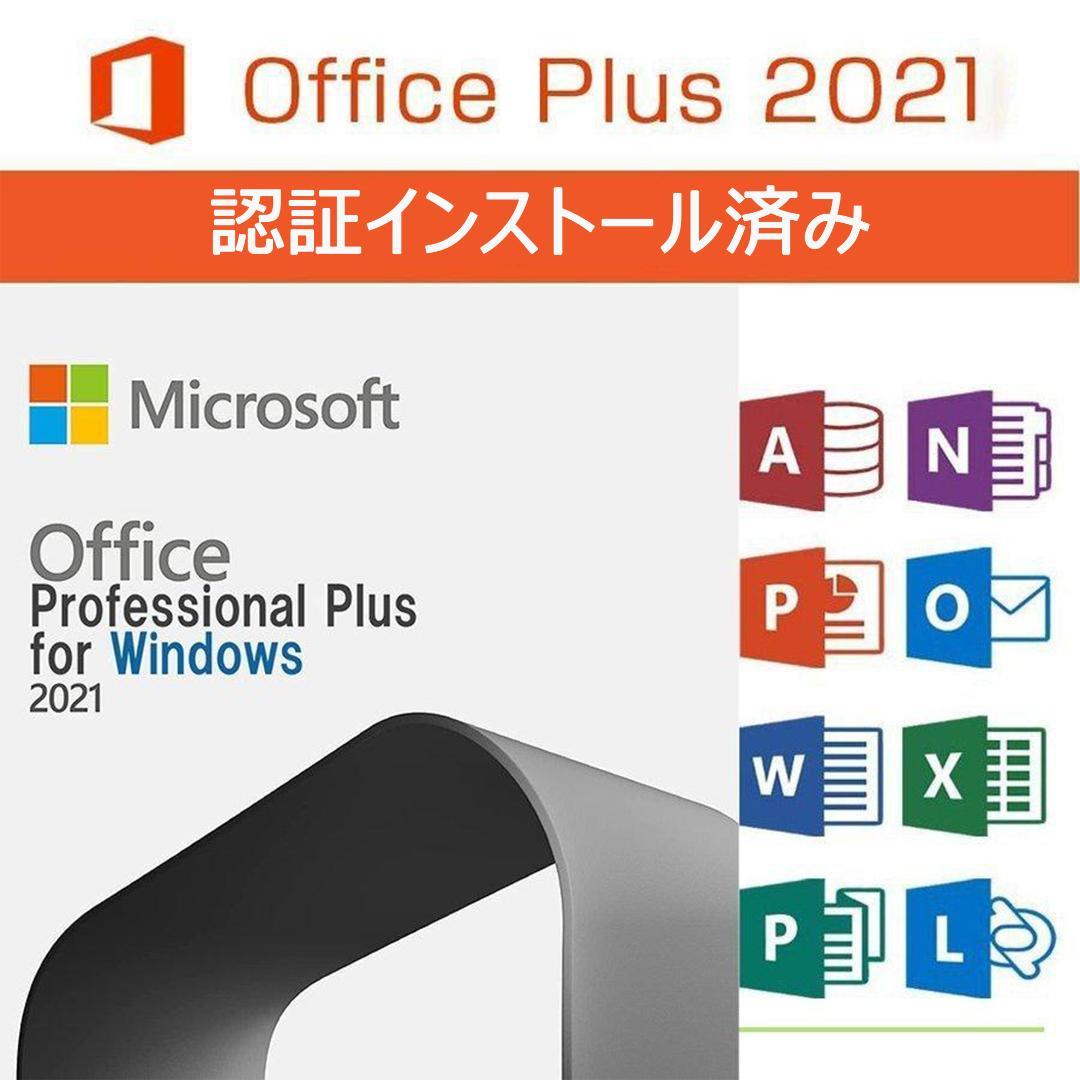 【激安ゲーミングPCフルセット】i7 AMDグラボ MS Office搭載