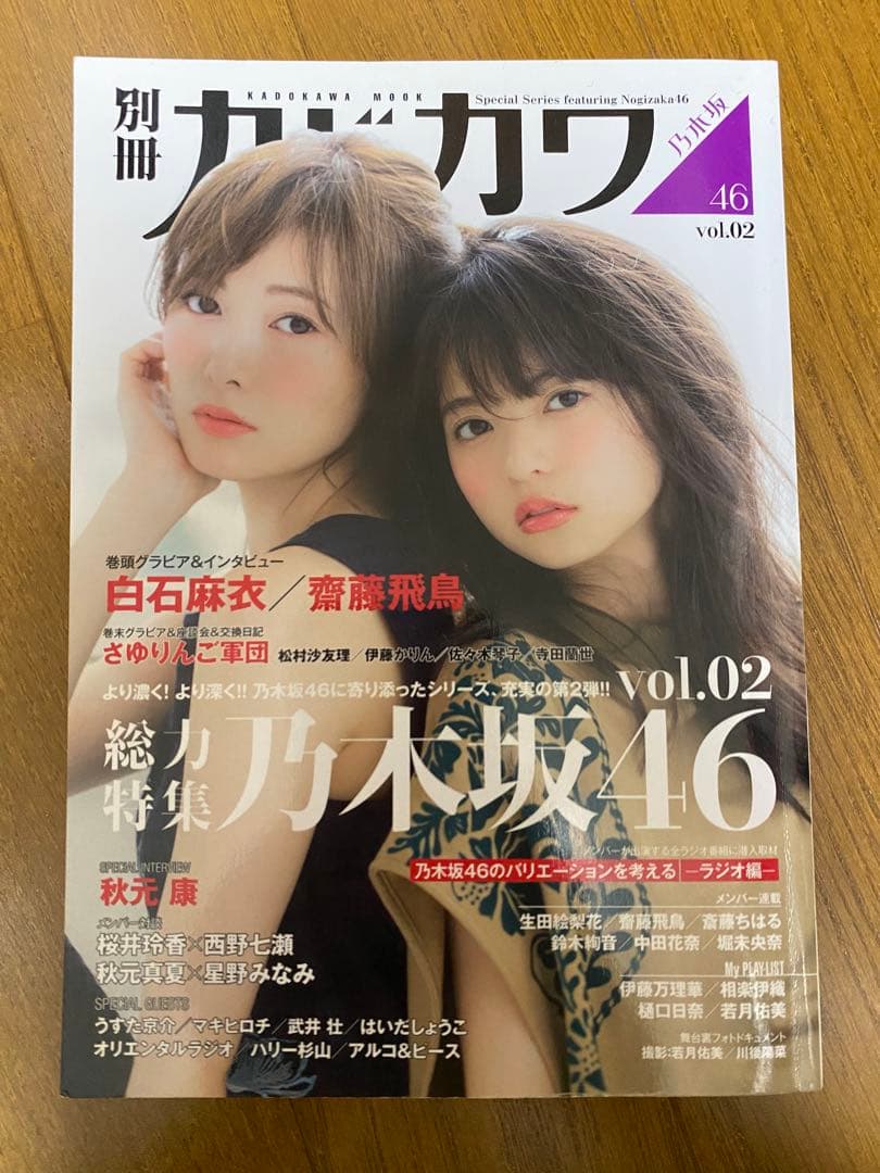 乃木坂46 8点