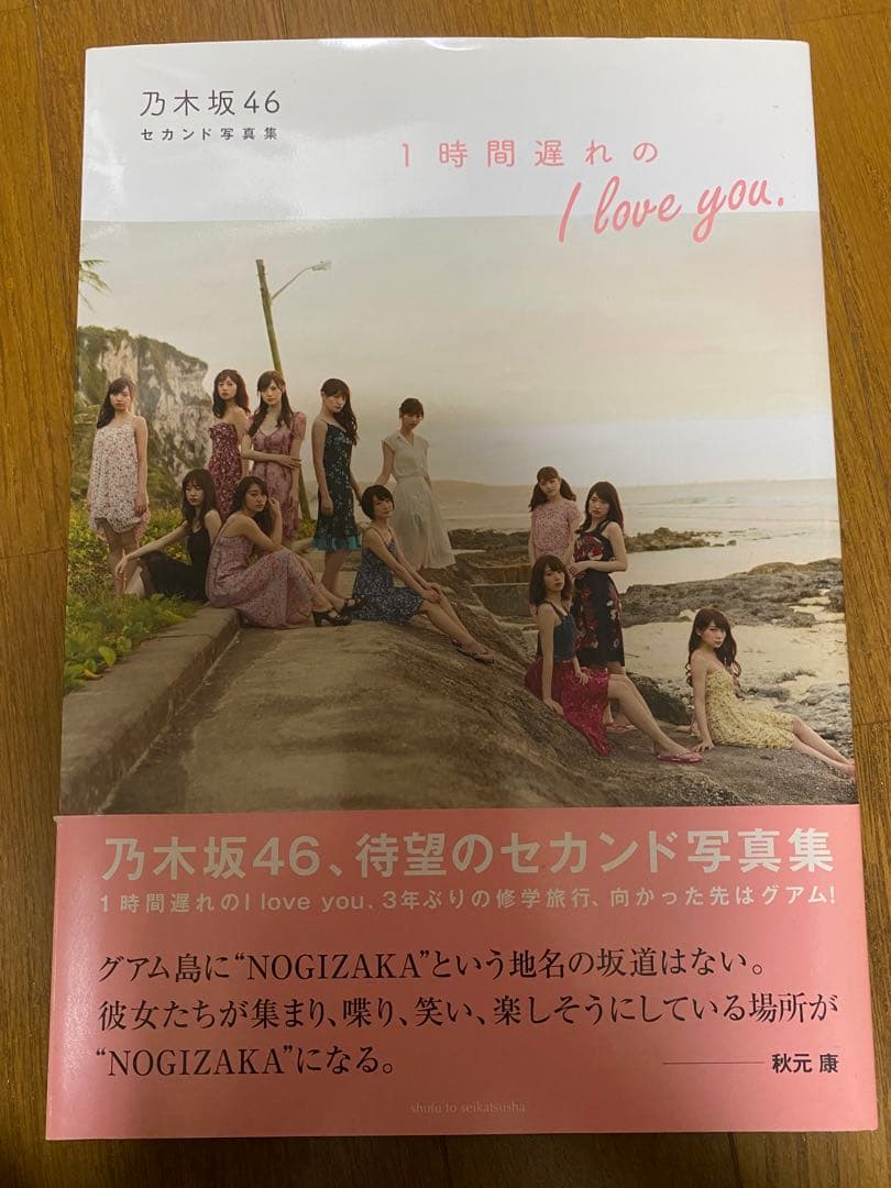 乃木坂46 8点