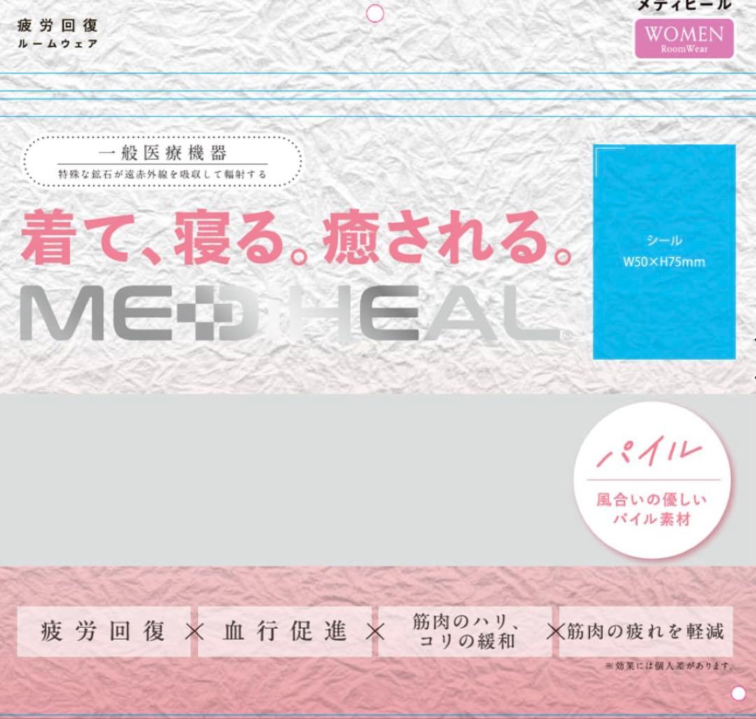 MEDIHEAL レディース　リカバリーフーディ &パンツセット サックス　LL