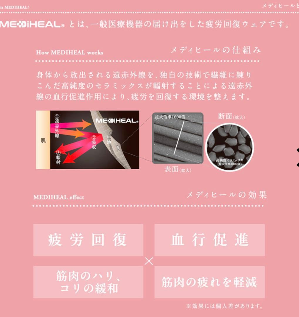 MEDIHEAL レディース　リカバリーフーディ &パンツセット サックス　LL