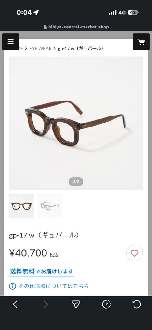 gp-17 w (ギュパール) サングラス　値下げ不可