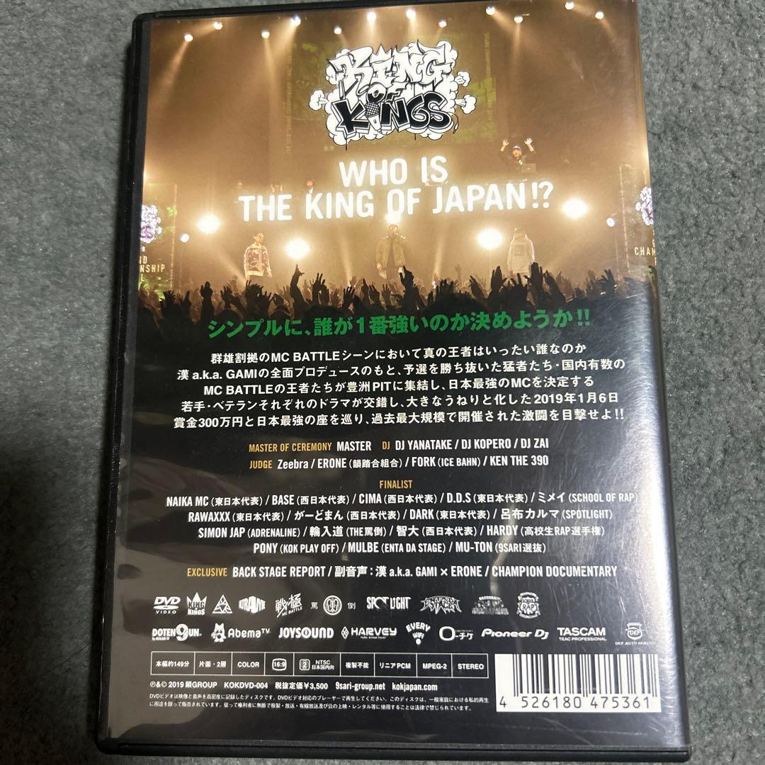 ミュージック KING OF KINGS 2018 GRAND CHAMPIONSHIP