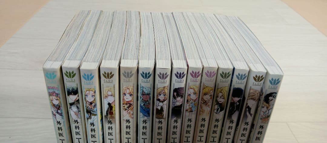 外科医エリーゼ 　全巻　全14巻
