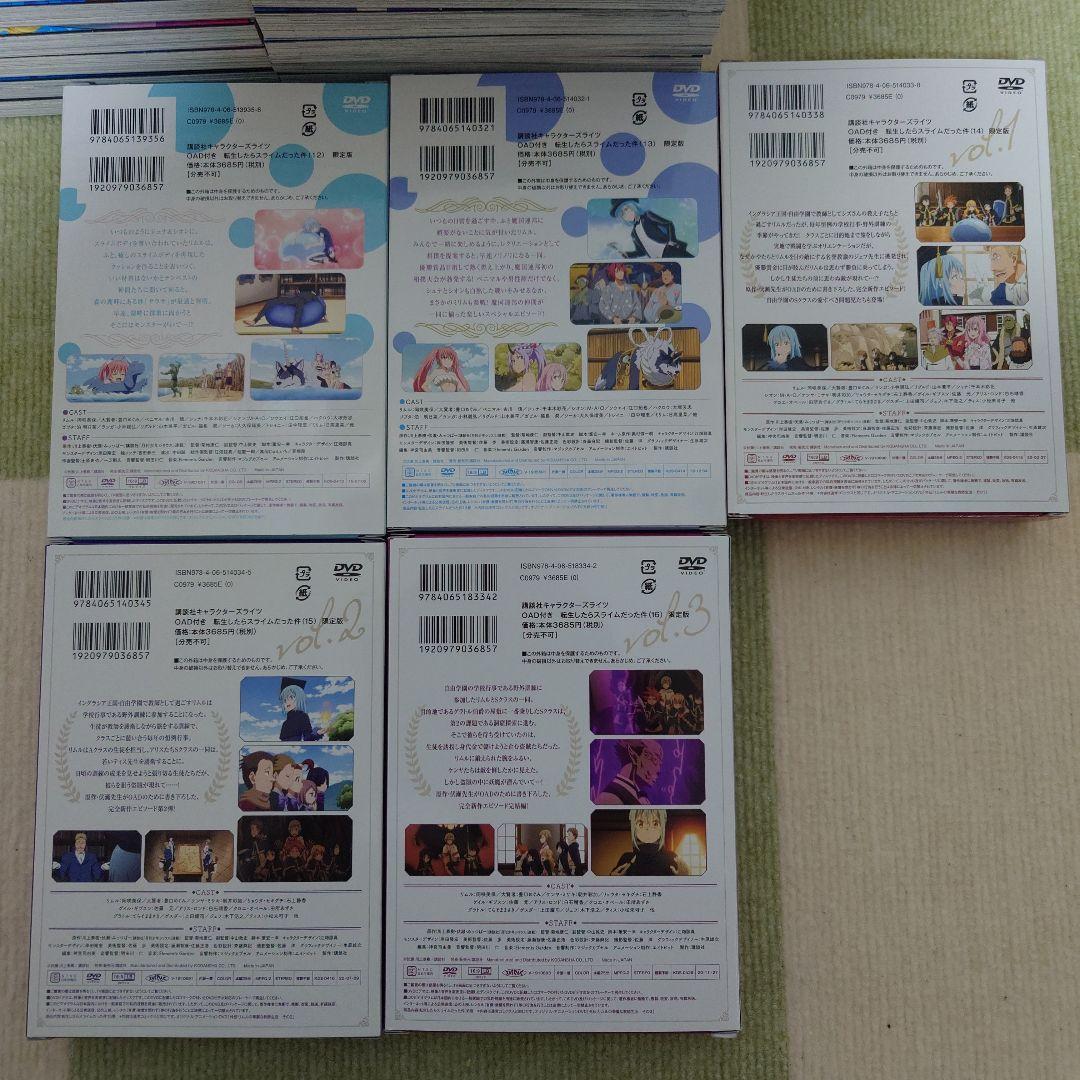 転生したらスライムだった件 1-25巻 + 公式キャラクターブック + DVD