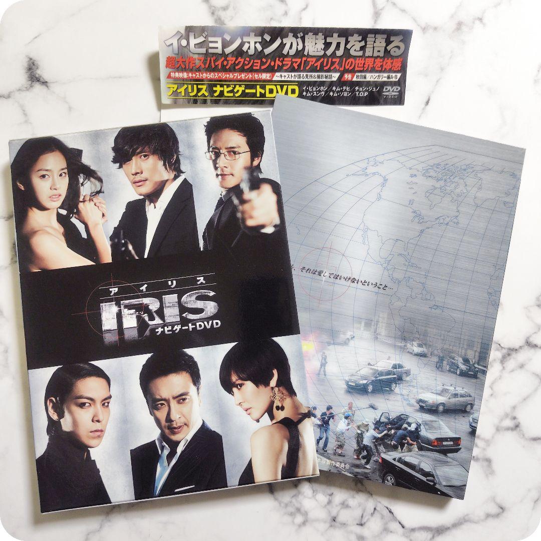 T.O.P出演★セル版『アイリス ナビゲートDVD』★中古★イ・ビョンホン